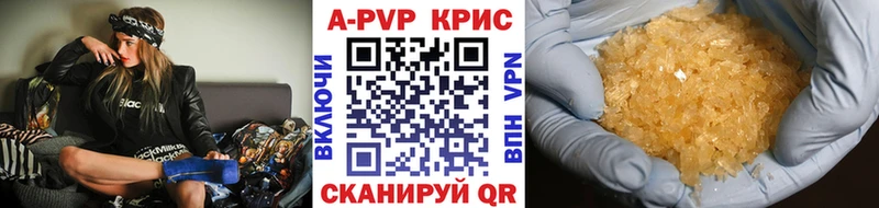 A PVP Crystall  Купить где  Зарайск 