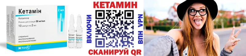 Купить где  Зарайск  КЕТАМИН VHQ 