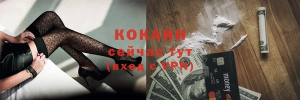 COCAINE Осинники
