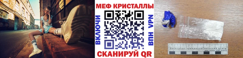 Мефедрон кристаллы  Купить закладки  Зарайск 