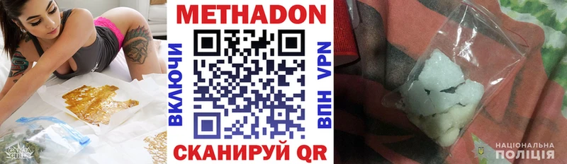 Метадон белоснежный  Купить  Зарайск 